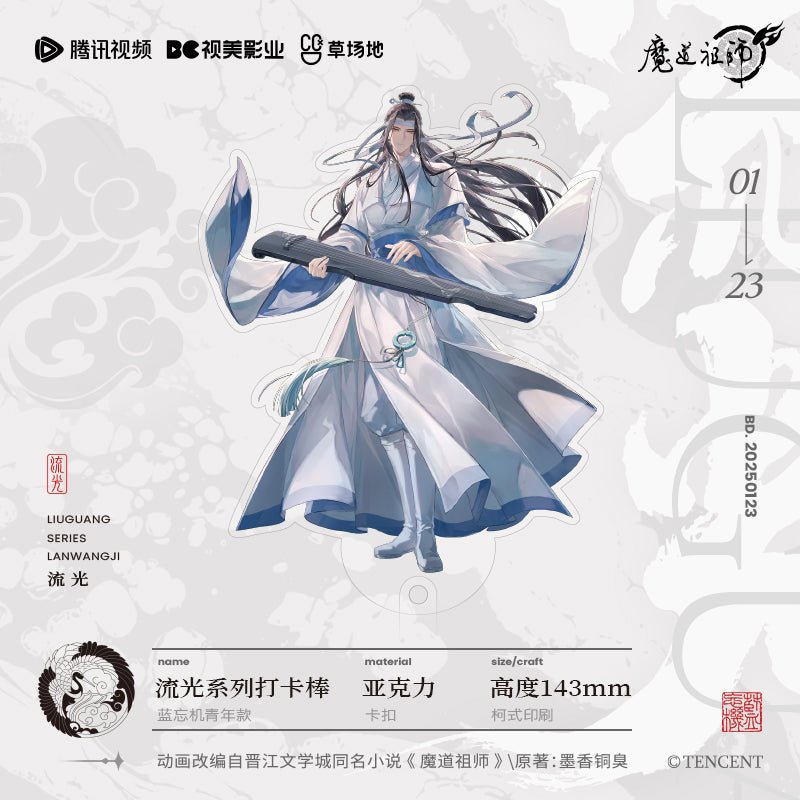 Mo Dao Zu Shi | Liu Guang Series Tencent Anime Goods - FUNIMECITY