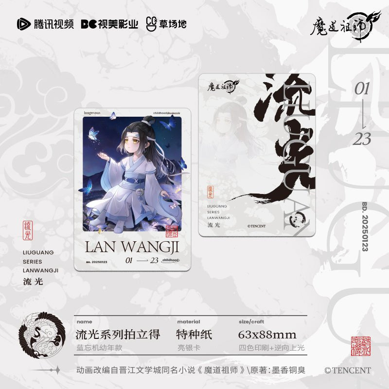 Mo Dao Zu Shi | Liu Guang Series Tencent Anime Goods - FUNIMECITY