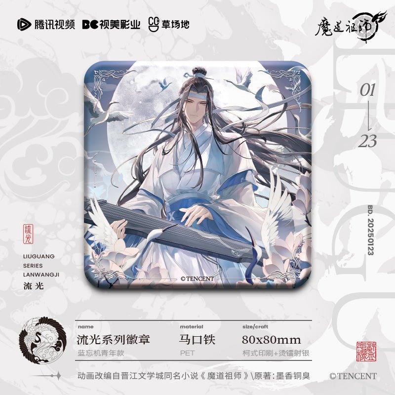 Mo Dao Zu Shi | Liu Guang Series Tencent Anime Goods - FUNIMECITY