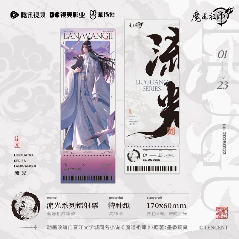 Mo Dao Zu Shi | Liu Guang Series Tencent Anime Goods - FUNIMECITY