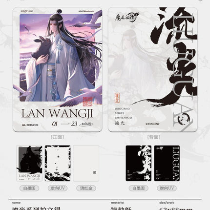 Mo Dao Zu Shi | Liu Guang Series Tencent Anime Goods - FUNIMECITY