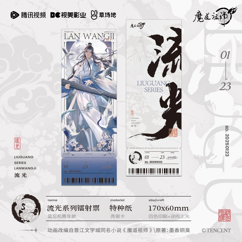 Mo Dao Zu Shi | Liu Guang Series Tencent Anime Goods - FUNIMECITY