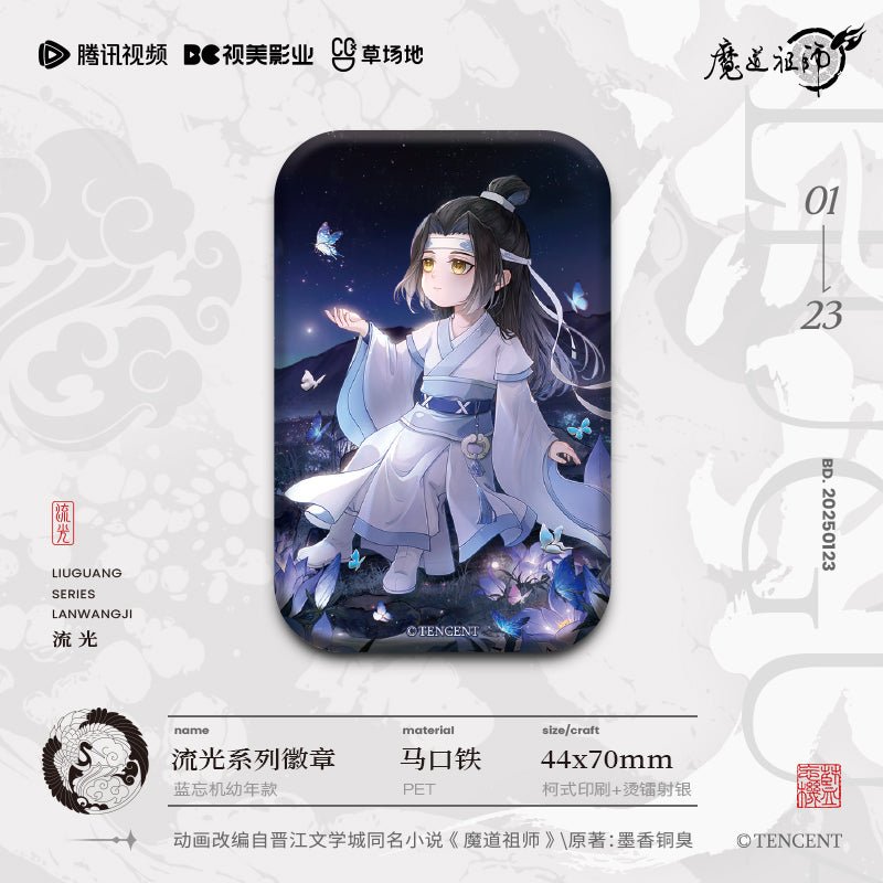 Mo Dao Zu Shi | Liu Guang Series Tencent Anime Goods - FUNIMECITY