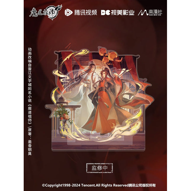 Mo Dao Zu Shi | Liu Zai Tong Xing Series Set Nan Man She - FUNIMECITY