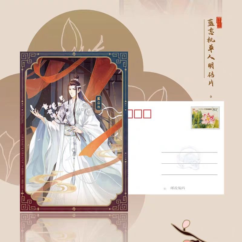 Mo Dao Zu Shi | Liu Zai Tong Xing Seris China Post Postcard Set Contents Seed - FUNIMECITY