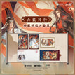 China Post Postcard Set