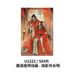 马踏飞燕&林深处&烛影共长明 / Zhu Ying Gong Chang Ming(31.7*47.6cm)