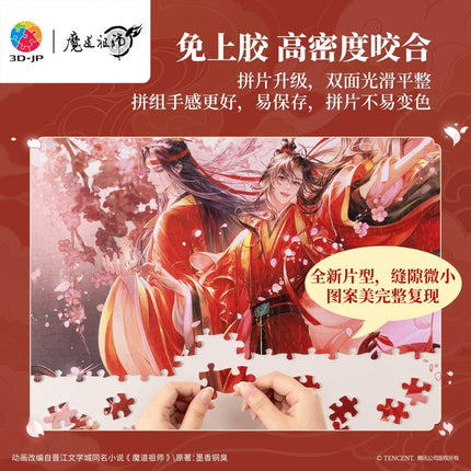 Mo Dao Zu Shi | Ma Ta Fei Yan & Lin Shen Chu & Zhu Ying Gong Chang Ming Plastic Puzzle 3D - JP Puzzles - FUNIMECITY 