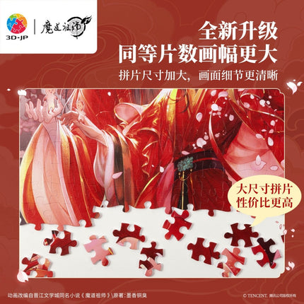 Mo Dao Zu Shi | Ma Ta Fei Yan & Lin Shen Chu & Zhu Ying Gong Chang Ming Plastic Puzzle 3D - JP Puzzles - FUNIMECITY 