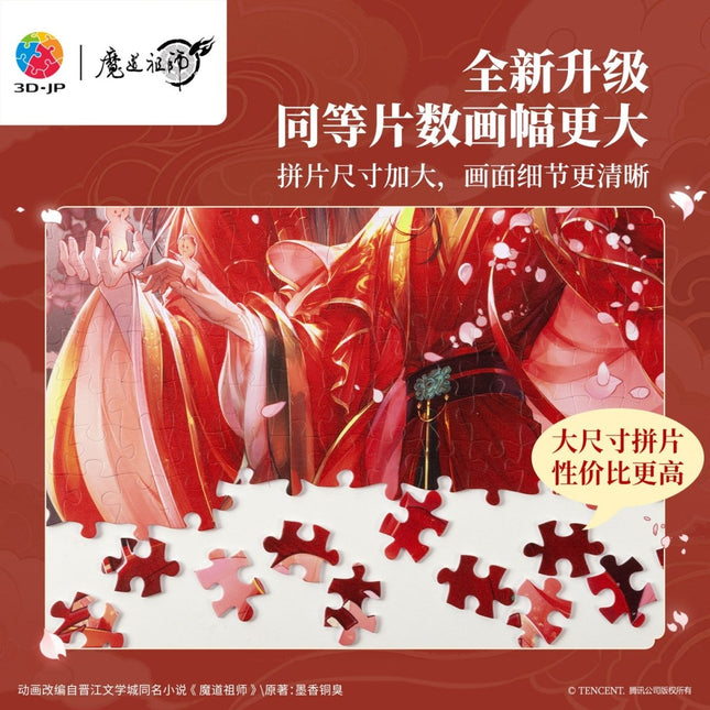 Mo Dao Zu Shi | Ma Ta Fei Yan & Lin Shen Chu & Zhu Ying Gong Chang Ming Plastic Puzzle 3D - JP Puzzles - FUNIMECITY 