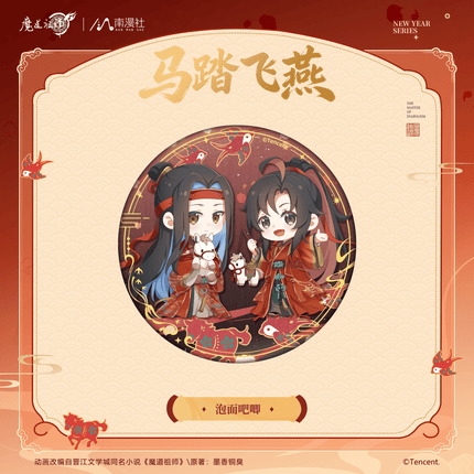 Mo Dao Zu Shi | Ma Ta Fei Yan Series Nan Man She Anime Goods - FUNIMECITY 