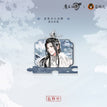 慕雪归系列 / Mini Acrylic Stand Figure-Lan Wangji (50*49mm)