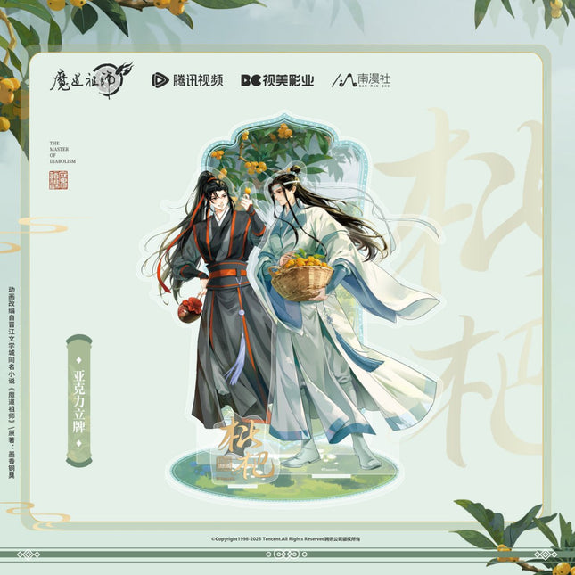 Mo Dao Zu Shi | Pi Pa Series Nan Man She Anime Goods - FUNIMECITY