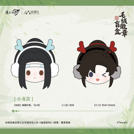 Mo Dao Zu Shi | Plush Badge Blind Box Nan Man She Anime Goods - Funimecity 