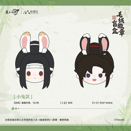 Mo Dao Zu Shi | Plush Badge Blind Box Nan Man She Anime Goods - Funimecity 