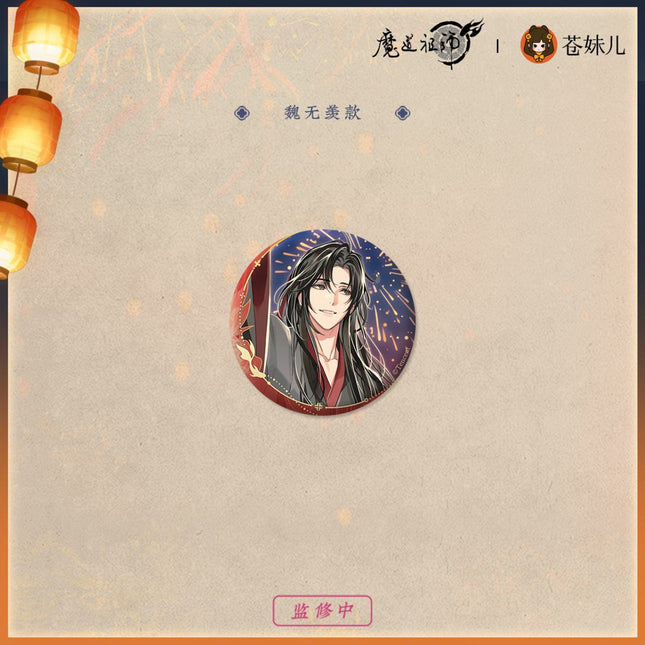 Mo Dao Zu Shi | Qian Deng Yin Series Cang Mei Er Anime Goods - FUNIMECITY