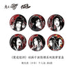 千面情绪系列 / Wei Wuxian-Shao Nian-Badge Blind Box-Random One