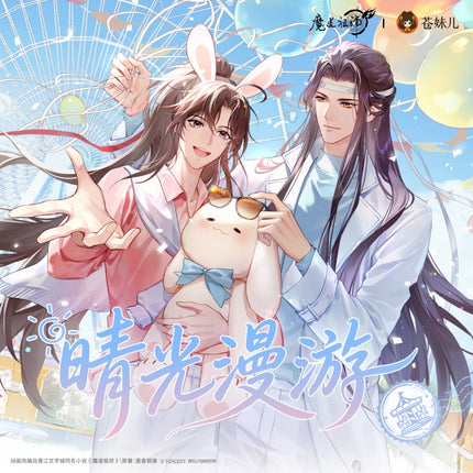 Mo Dao Zu Shi | Qing Guang Man You & Qing Dian Shi Guang Series Cang Mei Er Anime Goods - FUNIMECITY 