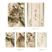 清平乐系列 / Postcard Set (100*140mm;70*120mm)