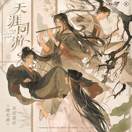 Mo Dao Zu Shi | Qing Ping Yue Series Mo Li Ma Te Anime Goods - FUNIMECITY 