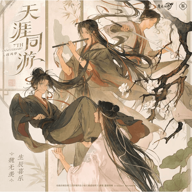 Mo Dao Zu Shi | Qing Ping Yue Series Mo Li Ma Te Anime Goods - FUNIMECITY 