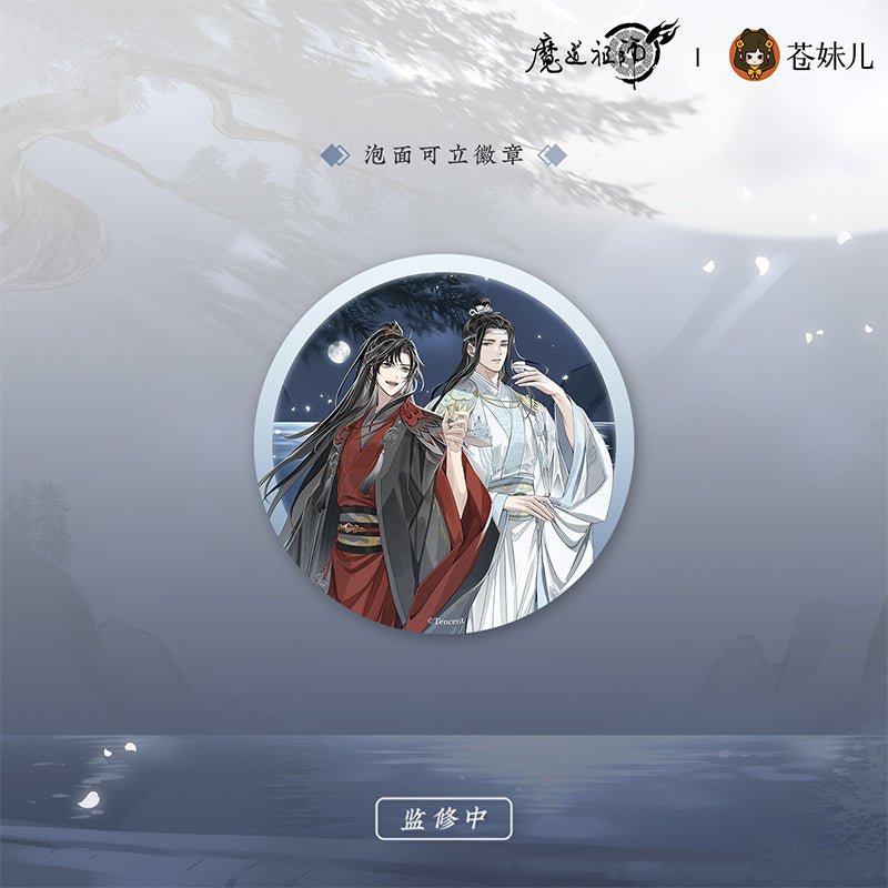 Mo Dao Zu Shi | Qing Yue Yao Zhuo Series Cang Mei Er - FUNIMECITY