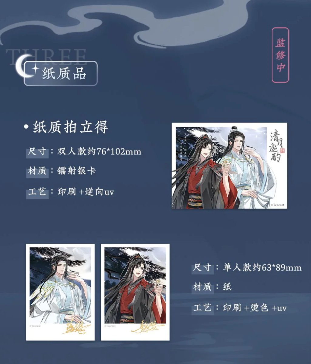 Mo Dao Zu Shi | Qing Yue Yao Zhuo Series Cang Mei Er - FUNIMECITY