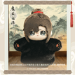 求抱抱系列 / 20cm / Wei Wuxian(Cry)