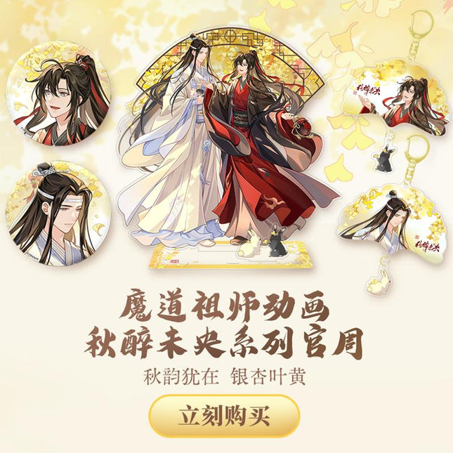 Mo Dao Zu Shi | Qiu Zui Wei Yang Series Tencent Anime Goods - FUNIMECITY