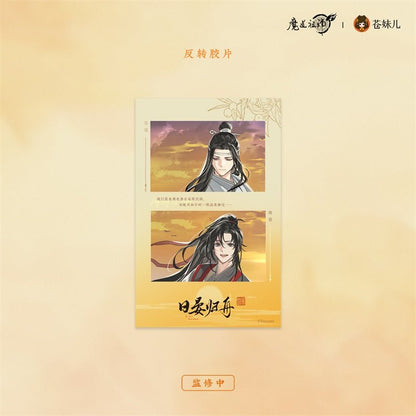 Mo Dao Zu Shi | Ri Yan Gui Zhou Series Cang Mei Er- FUNIMECITY
