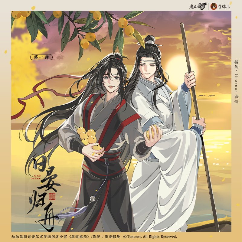 Mo Dao Zu Shi | Ri Yan Gui Zhou Series Cang Mei Er – FUNIMECITY