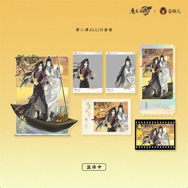 Mo Dao Zu Shi | Ri Yan Gui Zhou Series Set 2 Cang Mei Er - FUNIMECITY