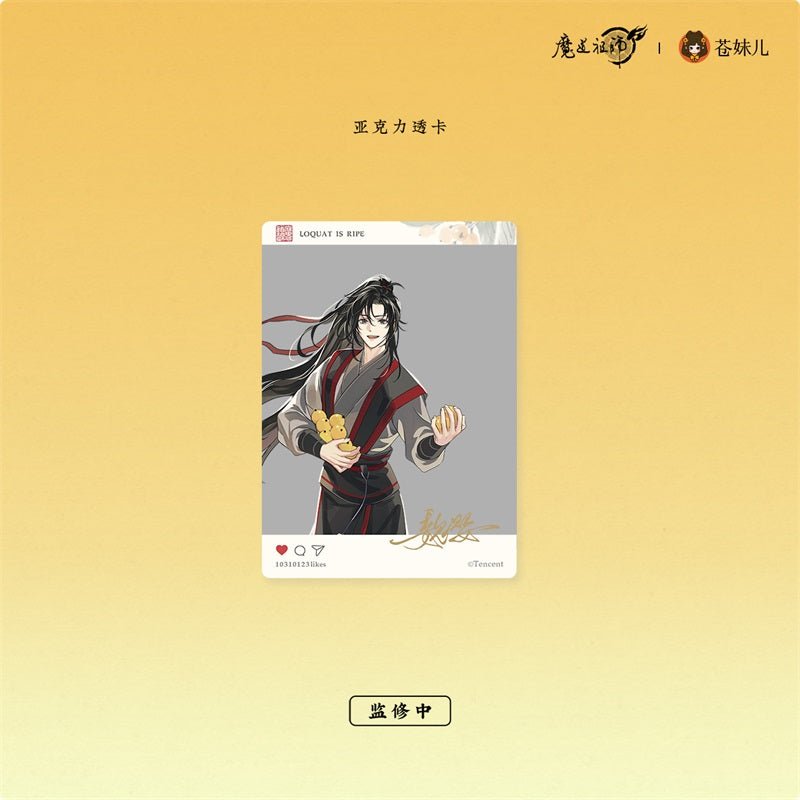 Mo Dao Zu Shi | Ri Yan Gui Zhou Series Set2 Cang Mei Er – FUNIMECITY