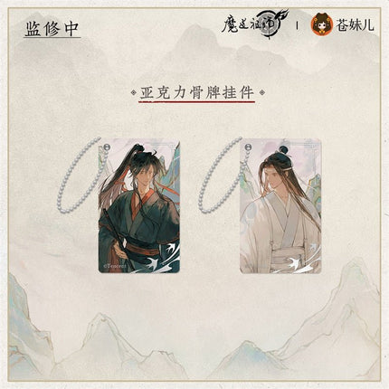Mo Dao Zu Shi | Shan Hai Ru Meng Series Cang Mei Er Anime Goods - FUNIMECITY