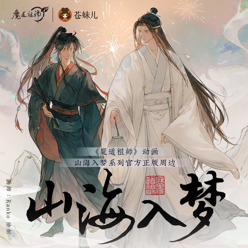 Mo Dao Zu Shi | Shan Hai Ru Meng Series Cang Mei Er - FUNIMECITY