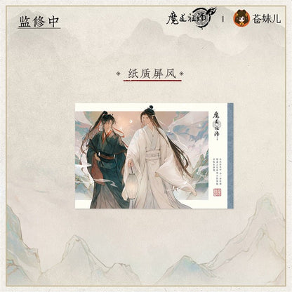 Mo Dao Zu Shi | Shan Hai Ru Meng Series Cang Mei Er - FUNIMECITY