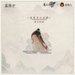 山海入梦系列 / Acrylic Stand Figure-Lan Wangji (55*48mm)