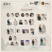 山海入梦系列 / All In Set