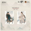 山海入梦系列 / Postcard Set (95*142mm)