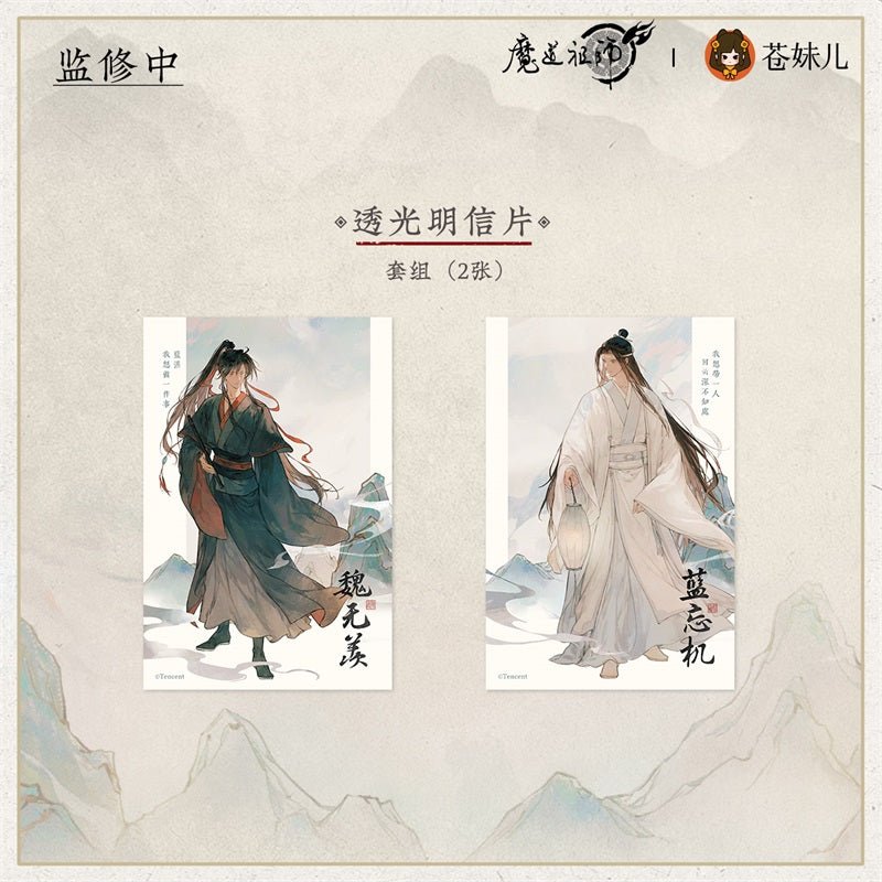 Mo Dao Zu Shi | Shan Hai Ru Meng Series Cang Mei Er - FUNIMECITY