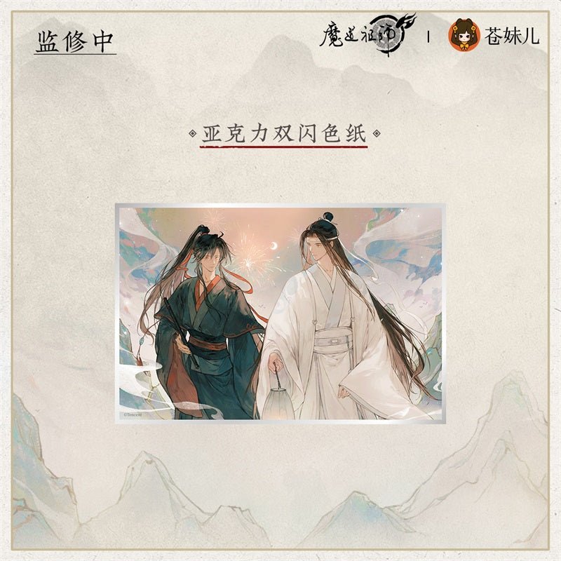 Mo Dao Zu Shi | Shan Hai Ru Meng Series Cang Mei Er - FUNIMECITY