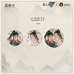山海入梦系列 / Badge Set-Shan Hai
