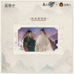 山海入梦系列 / Art Card (200*120mm)
