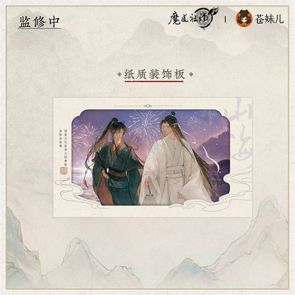 Mo Dao Zu Shi | Shan Hai Ru Meng Series Cang Mei Er Anime Goods - FUNIMECITY