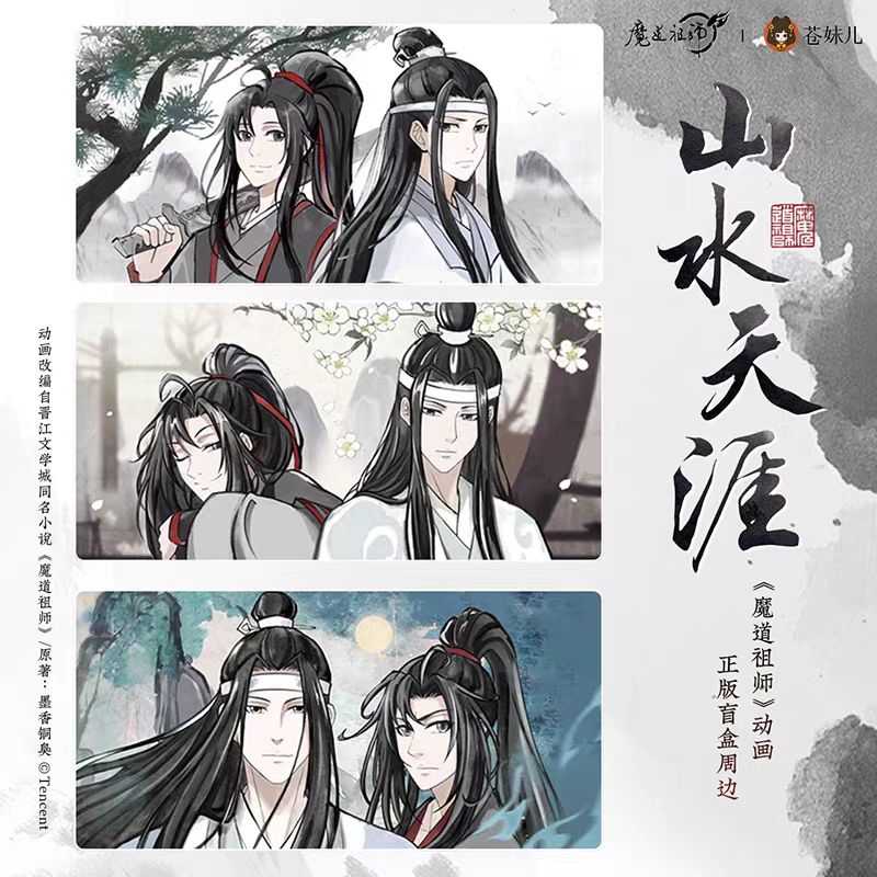 Mo Dao Zu Shi | Shan Shui Tian Ya Series Blind Box Cang Mei Er ...