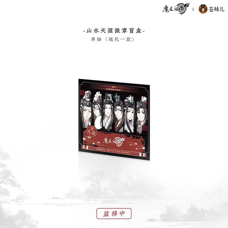 Mo Dao Zu Shi | Shan Shui Tian Ya Series Blind Box Cang Mei Er - FUNIMECITY