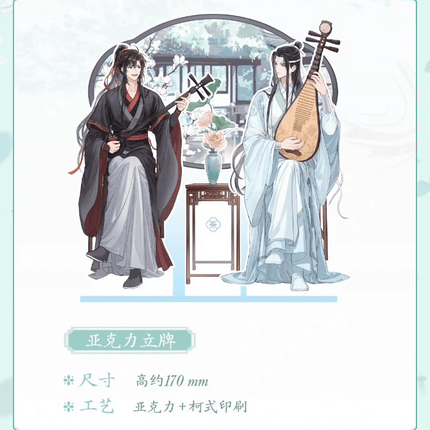 Mo Dao Zu Shi | Shan Tang Shi Yin Series KAZE Anime Goods - FUNIMECITY
