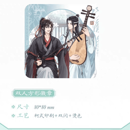 Mo Dao Zu Shi | Shan Tang Shi Yin Series KAZE Anime Goods - FUNIMECITY