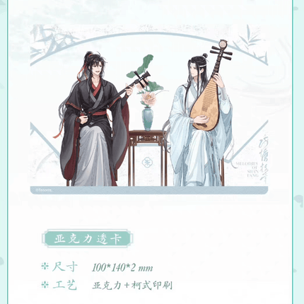 Mo Dao Zu Shi | Shan Tang Shi Yin Series KAZE Anime Goods - FUNIMECITY