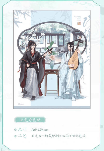 Mo Dao Zu Shi | Shan Tang Shi Yin Series KAZE Anime Goods - FUNIMECITY